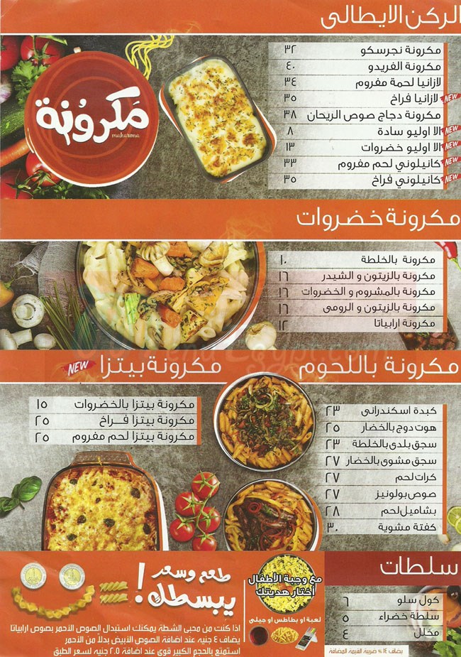 makarona menu